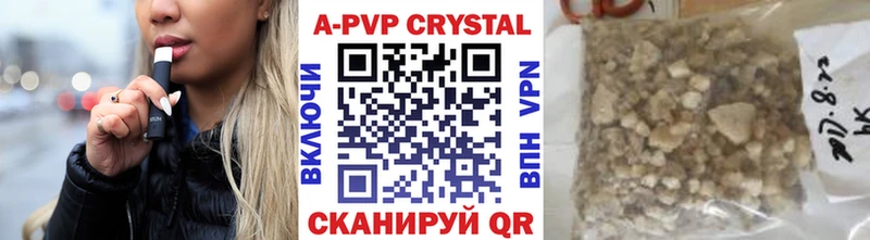 Купить где  Пионерский  A-PVP Соль 