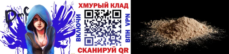 ГЕРОИН Афган  Купить  Пионерский 