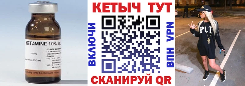 Купить закладки  Пионерский  КЕТАМИН ketamine 