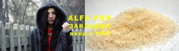 альфа пвп VHQ Волосово