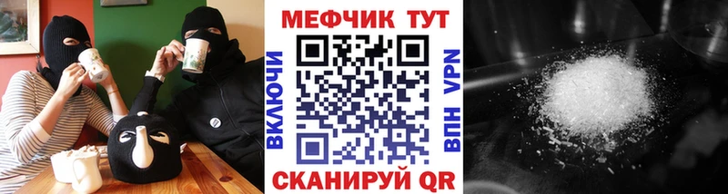 Меф 4 MMC Купить Пионерский